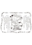 露露和菈菈 21-25 套書