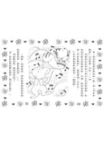 露露和菈菈 21-25 套書