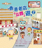 香港老店「立體」遊-2 - glorias-bookstore