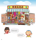 香港老店「立體」遊-2
