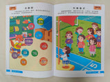 學前兒童邏輯思維專注力訓練遊戲書 (共24冊)  (免運)