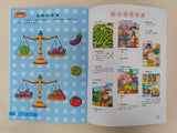 學前兒童邏輯思維專注力訓練遊戲書 (共24冊)  (免運)