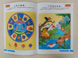 學前兒童邏輯思維專注力訓練遊戲書 (共24冊)  (免運)