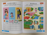 學前兒童邏輯思維專注力訓練遊戲書 (共24冊)  (免運)