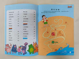 學前兒童邏輯思維專注力訓練遊戲書 (共24冊)  (免運)