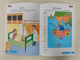 學前兒童邏輯思維專注力訓練遊戲書 (共24冊)  (免運)