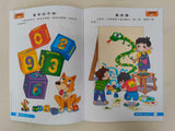 學前兒童邏輯思維專注力訓練遊戲書 (共24冊)  (免運)