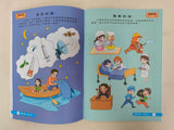 學前兒童邏輯思維專注力訓練遊戲書 (共24冊)  (免運)