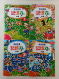 學前兒童邏輯思維專注力訓練遊戲書 (共24冊)  (免運)
