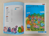 學前兒童邏輯思維專注力訓練遊戲書 (共24冊)  (免運)