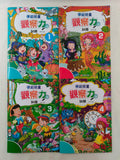 學前兒童邏輯思維專注力訓練遊戲書 (共24冊)  (免運)
