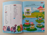 學前兒童邏輯思維專注力訓練遊戲書 (共24冊)  (免運)