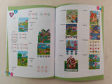 學前兒童邏輯思維專注力訓練遊戲書 (共24冊)  (免運)