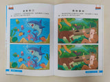 學前兒童邏輯思維專注力訓練遊戲書 (共24冊)  (免運)