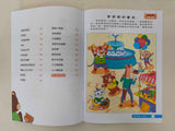 學前兒童邏輯思維專注力訓練遊戲書 (共24冊)  (免運)