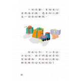 聖誕節倒數24天 - glorias-bookstore