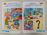 學前兒童邏輯思維專注力訓練遊戲書 (共24冊)  (免運)