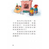 聖誕節倒數24天 - glorias-bookstore