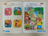 學前兒童邏輯思維專注力訓練遊戲書 (共24冊)  (免運)