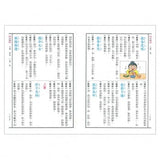 25k注音成語辭典(上+下)