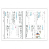 25k注音成語辭典(上+下)