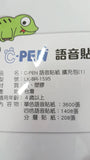 【台灣 C-PEN】 C-PEN  語音貼紙擴充包 (1)  (免運) - glorias-bookstore
