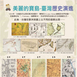 【小牛津】27件組-小帽T熊遊臺灣學習教材~我的第一套旅遊台灣遊戲書!(不含小帽T熊點讀機)