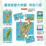 【小牛津】27件組-小帽T熊遊臺灣學習教材~我的第一套旅遊台灣遊戲書!(不含小帽T熊點讀機)