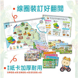 【小牛津】27件組-小帽T熊遊臺灣學習教材~我的第一套旅遊台灣遊戲書!(不含小帽T熊點讀機)