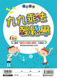 【出清】國小2上數學 111學年度 (免運)