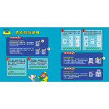 漢字拼拼:孩子的第一套漢字學習書(2書+1牌卡)