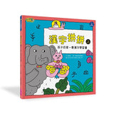 漢字拼拼:孩子的第一套漢字學習書(2書+1牌卡)