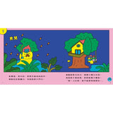 漢字拼拼:孩子的第一套漢字學習書(2書+1牌卡)