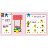 漢字拼拼:孩子的第一套漢字學習書(2書+1牌卡)
