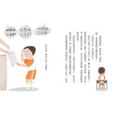 安心國小2:冰紅茶霸凌事件