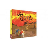 西遊記(經典名著彩繪版)