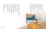 王文華說節日童話:湯圓小仙有辦法