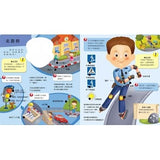 小專家系列:我是小警察