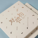 好禮物 (禱告書中文版+上帝好愛我們) 精緻盒裝
