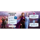 (絕版) 冰雪奇緣2: 迪士尼3D擴增實境APP互動電影書
