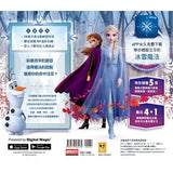 (絕版) 冰雪奇緣2: 迪士尼3D擴增實境APP互動電影書