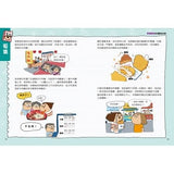 穿越時空的鼻妹日記套書(一套2本)