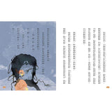 荒島食驗家2:野薑花煮魚