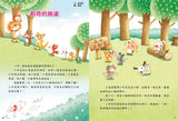 親子晚安故事集套裝 (一套2冊)