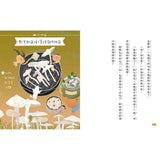 荒島食驗家2:野薑花煮魚
