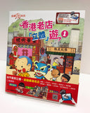 香港老店「立體」遊-1 - glorias-bookstore