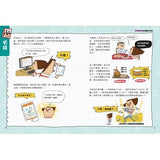 穿越時空的鼻妹日記套書(一套2本)