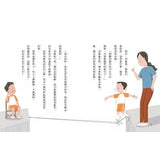 安心國小2:冰紅茶霸凌事件