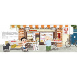 幸福月餅店