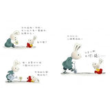 小兔子學理財套書:陪孩子從賺、買、存、捐學人生財富價值(共四冊)了解勞動價值/如何理性消費/學會儲蓄規劃/懂得有效捐助